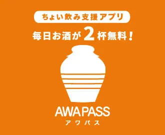 AWAPASS