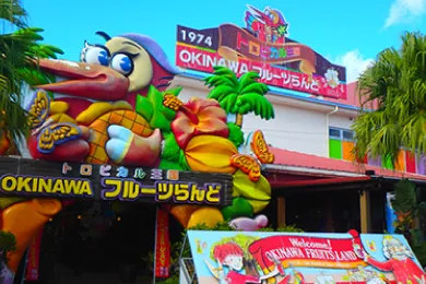 OKINAWAフルーツらんど