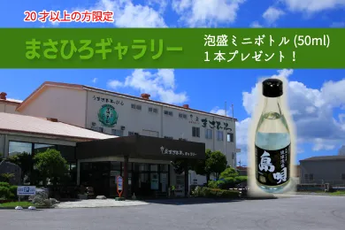 まさひろギャラリー