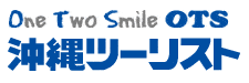 沖縄ツーリスト株式会社